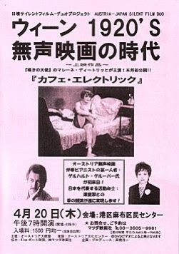 Plakat Tokyo Gerhard Gruber mit Midori Sawato